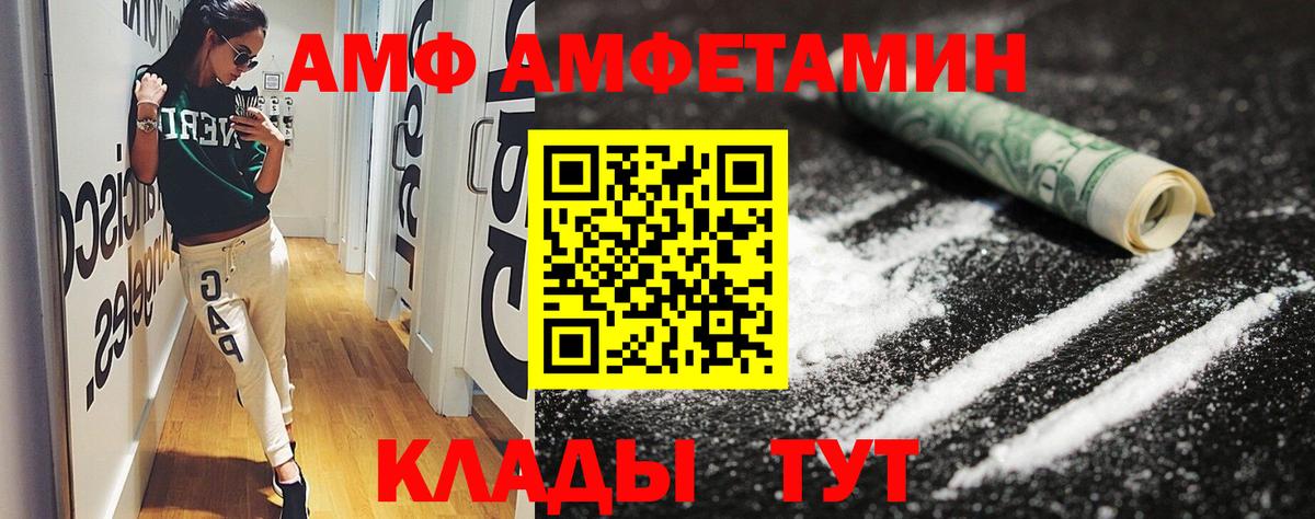 АМФЕТАМИН  Amphetamine  Вход с VPN  Можга  АМФЕТАМИН Розовый 