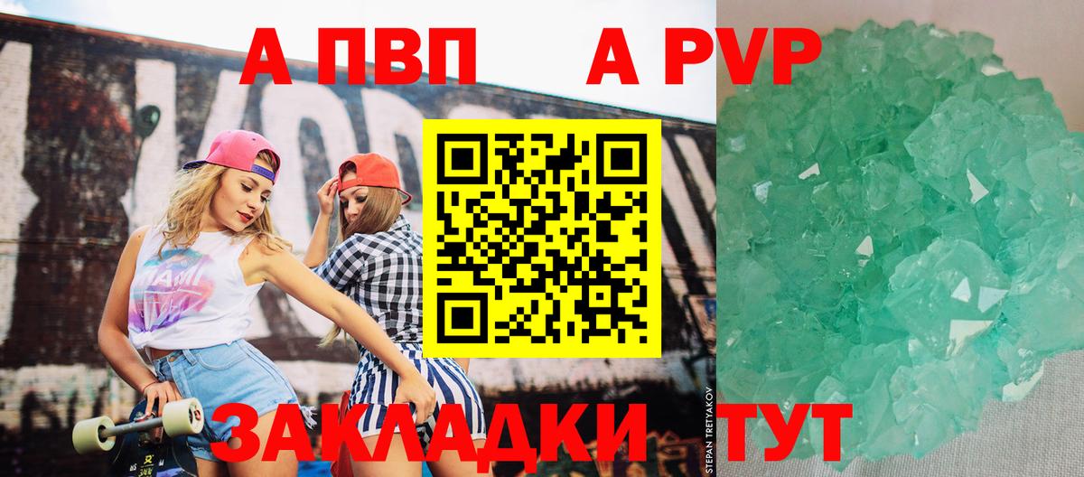 Alpha-PVP крисы CK  Вход с VPN  A PVP кристаллы  Можга 