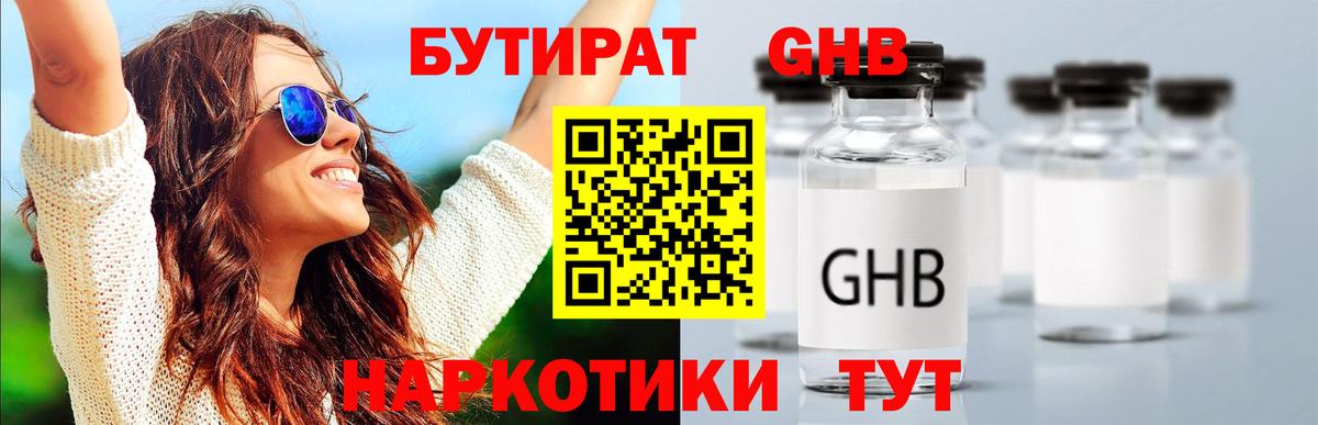 Бутират  Бутират 99%  Вход с VPN  Можга 