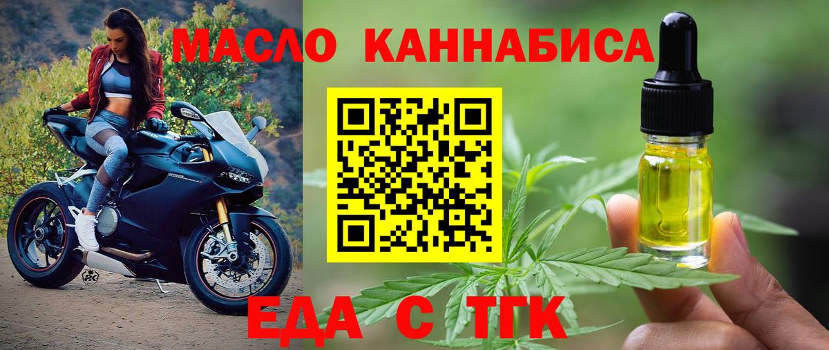 Печенье с ТГК конопля  Вход с VPN  Можга 