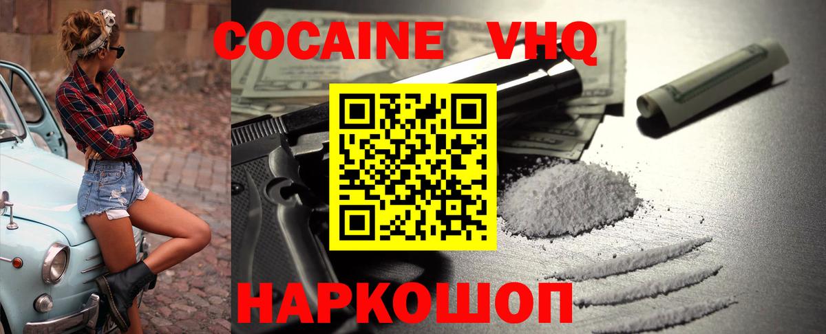 Кокаин Боливия  COCAIN  Можга  Вход с VPN 
