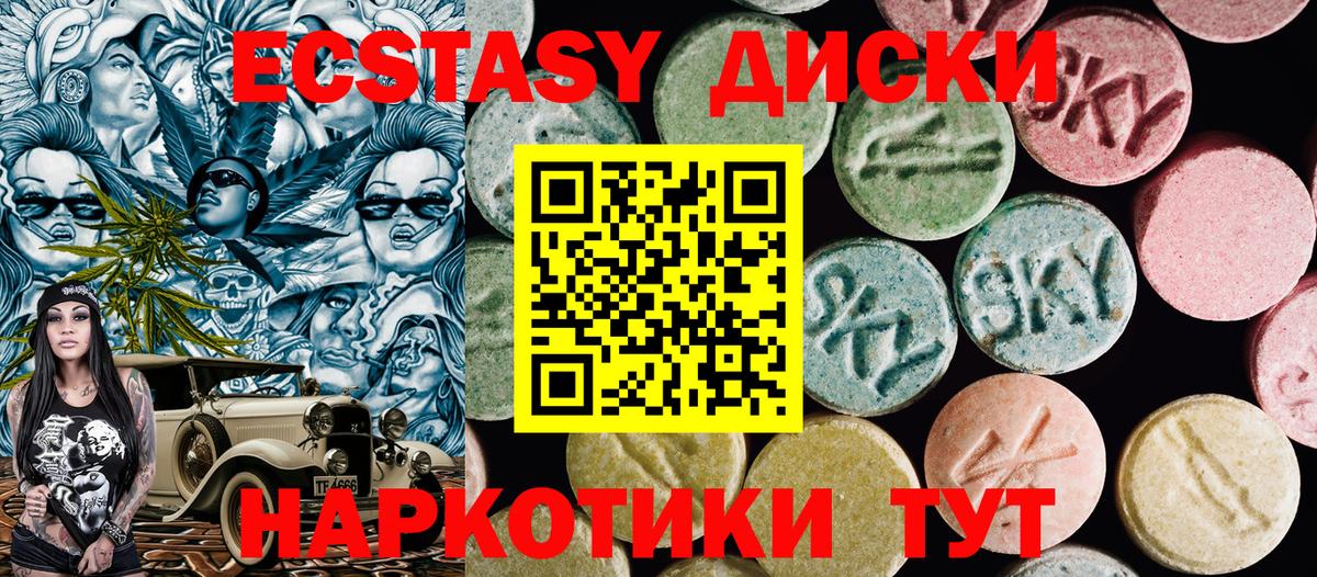 Экстази MDMA Можга