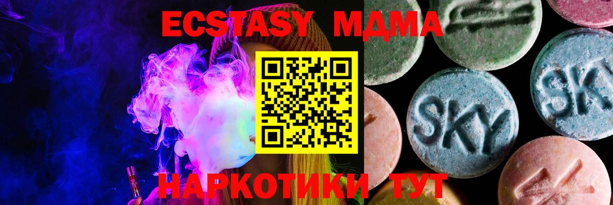 Ecstasy  Вход с VPN  Можга  ЭКСТАЗИ ешки  Ecstasy XTC 