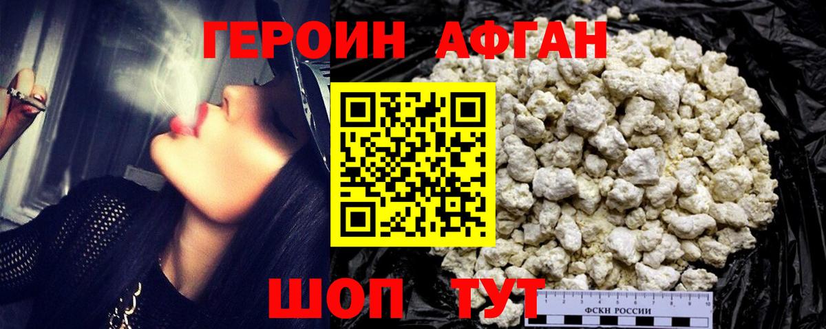 Героин хмурый  Вход с VPN  Героин  Можга 