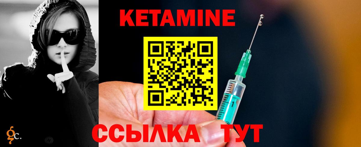 КЕТАМИН VHQ  Кетамин ketamine  Вход с VPN  Можга 