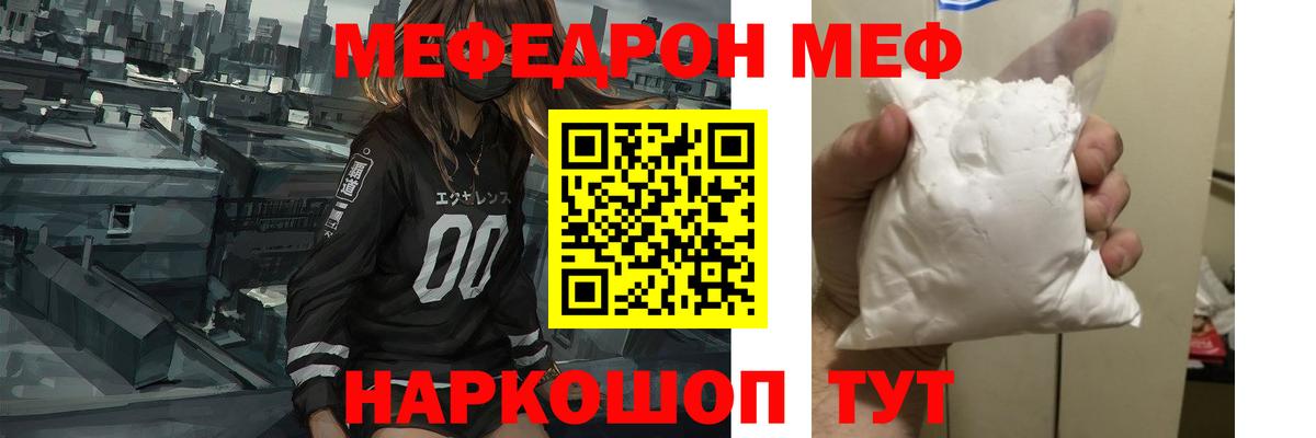 Меф mephedrone  Мефедрон VHQ  Вход с VPN  МЯУ-МЯУ  Можга 