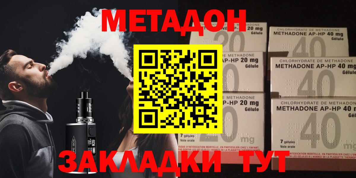 Можга  Метадон кристалл  Вход с VPN  Метадон белоснежный 