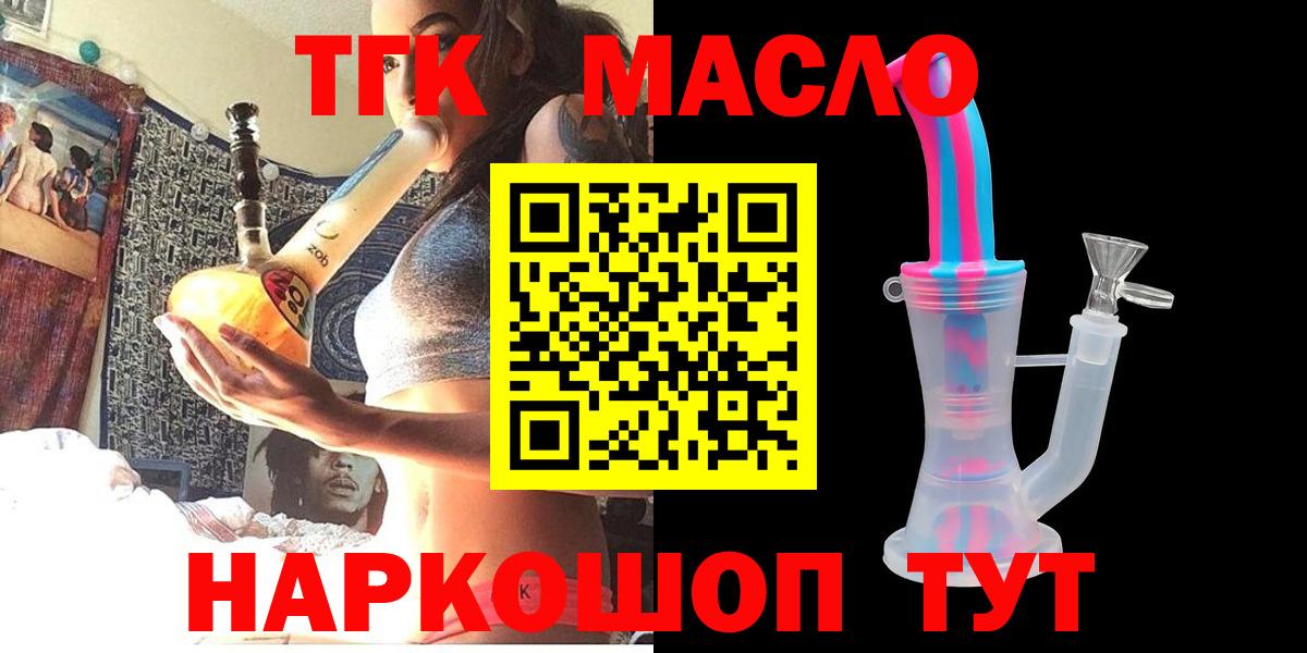 Дистиллят ТГК гашишное масло Можга