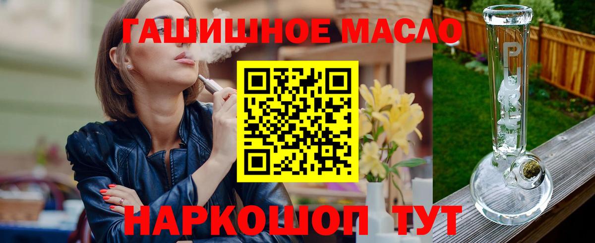 ТГК жижа  ТГК концентрат  Можга  Вход с VPN 